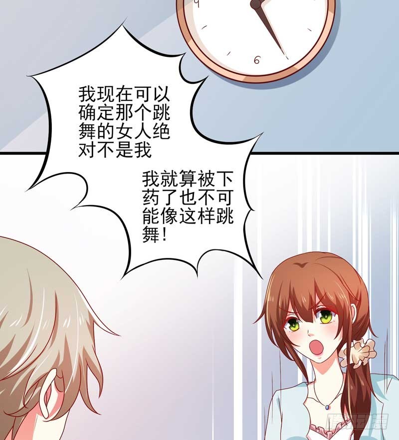 033.回到我身边好吗？(1/2)-第29话