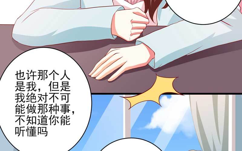033.回到我身边好吗？(1/2)-第29话