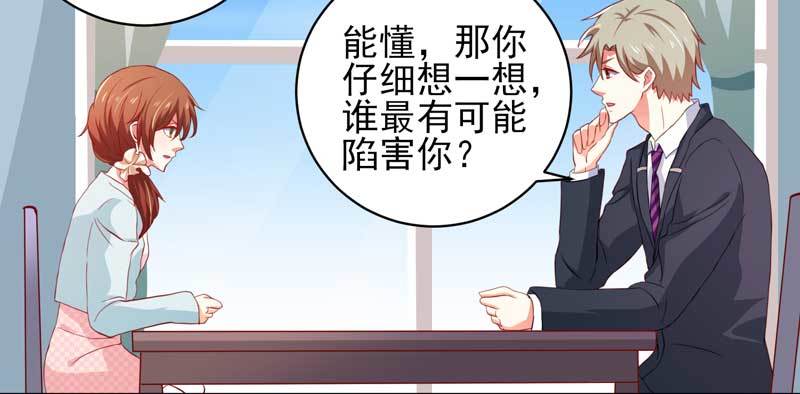 033.回到我身边好吗？(1/2)-第29话