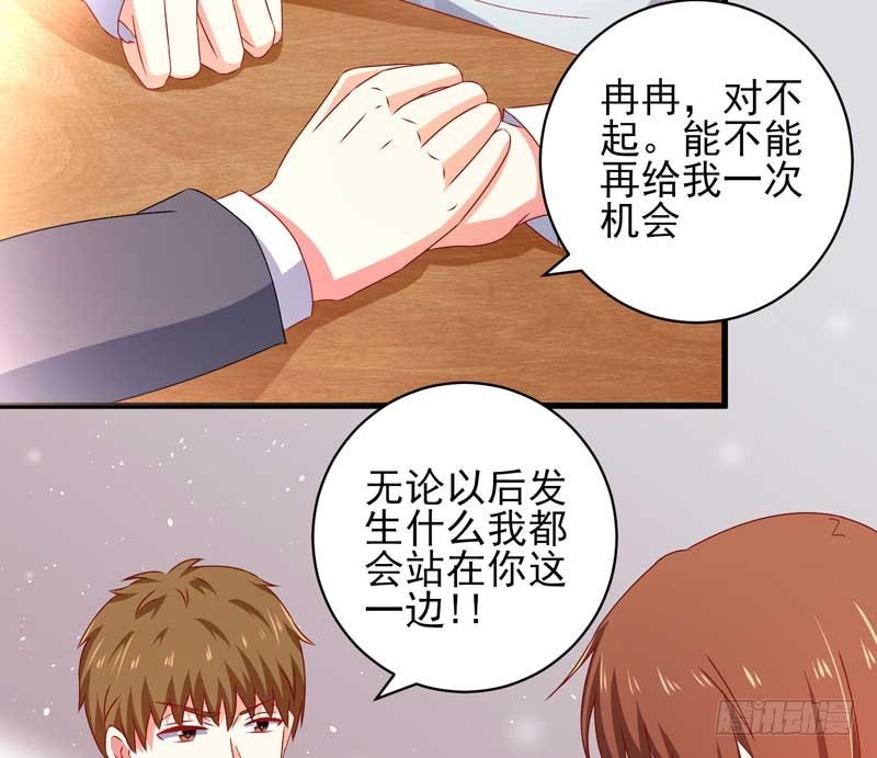 035. 前夫求复合(1/2)-第31话