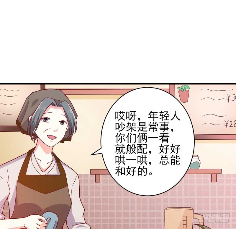 035. 前夫求复合(1/2)-第31话
