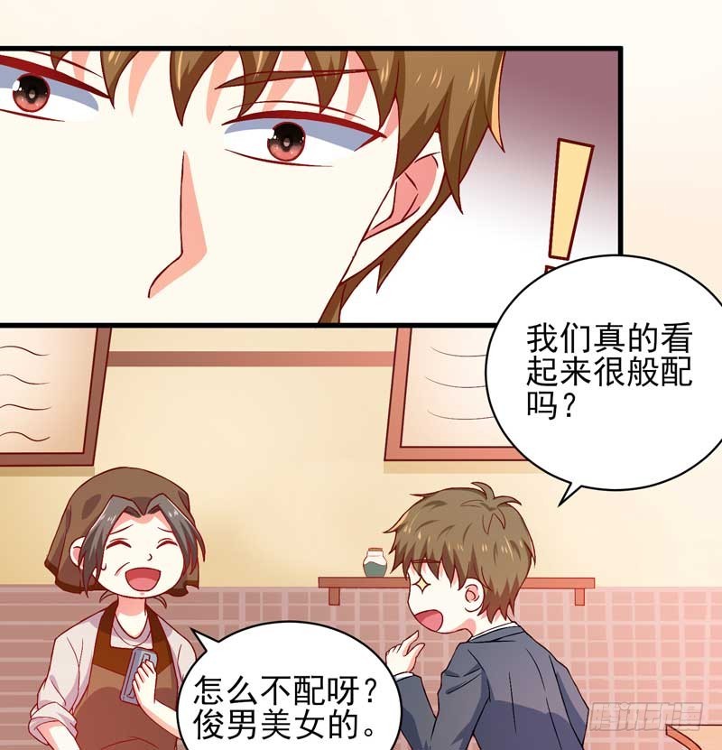 035. 前夫求复合(1/2)-第31话