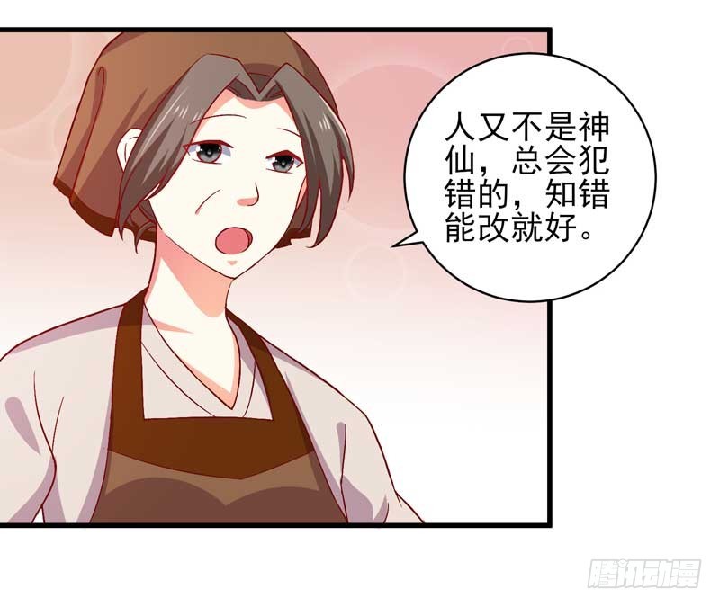 035. 前夫求复合(1/2)-第31话