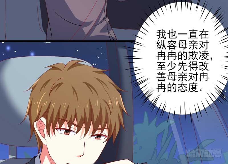 035. 前夫求复合(1/2)-第31话