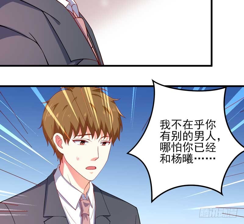 035. 前夫求复合(1/2)-第31话