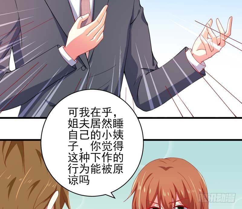 035. 前夫求复合(1/2)-第31话