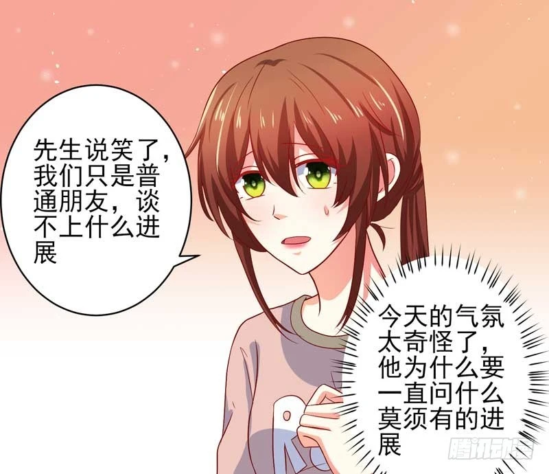 037.误会解除-第33话