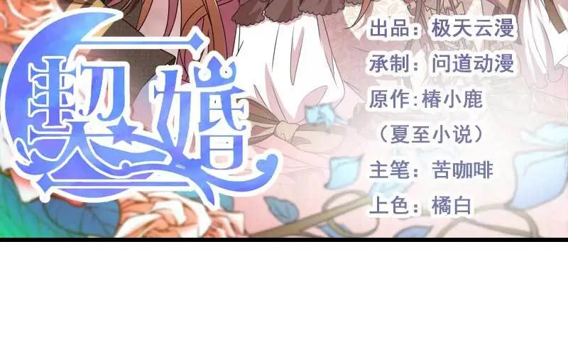 039 渣男花式表白(1/2)-第35话