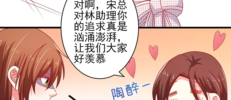 039 渣男花式表白(1/2)-第35话