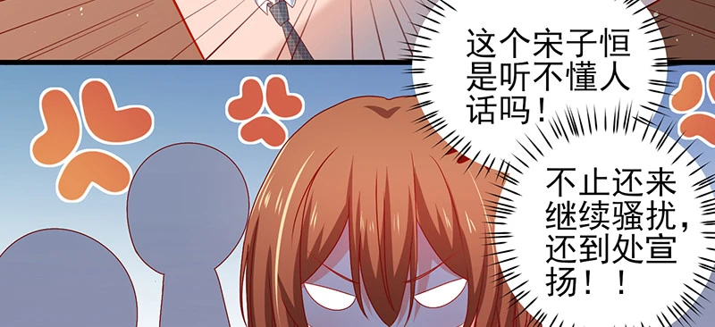 039 渣男花式表白(1/2)-第35话