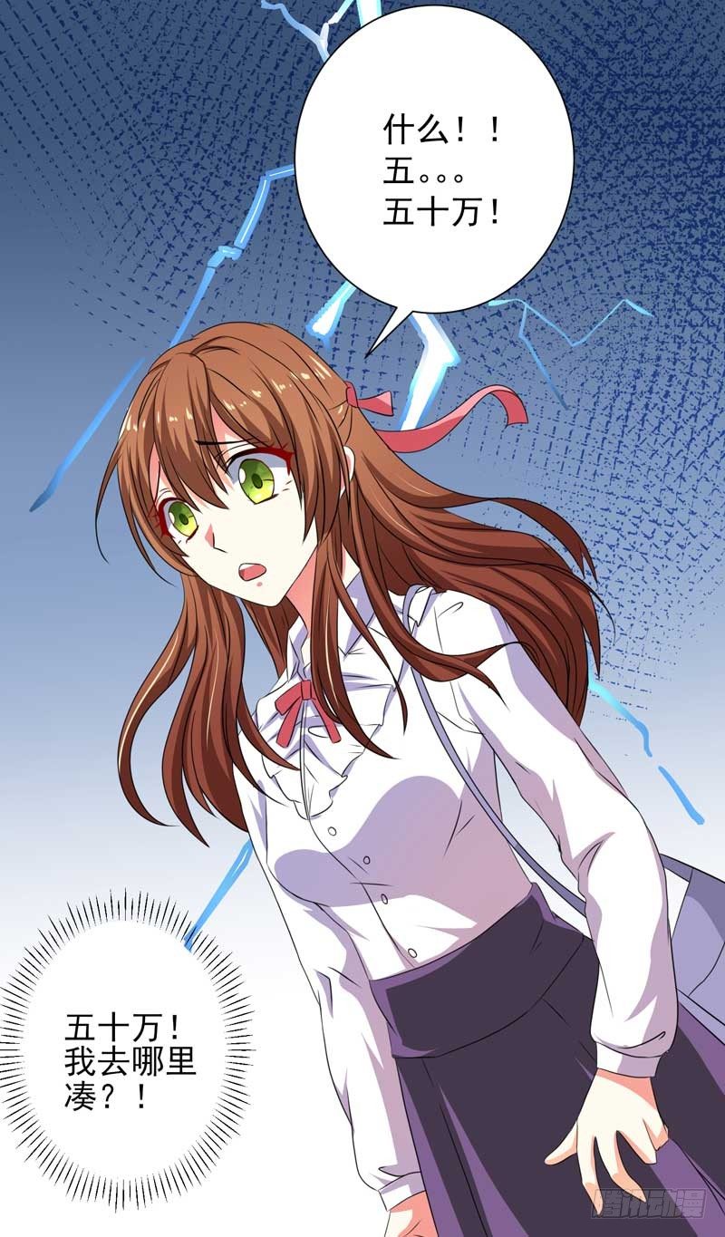 005.母亲病危-第5话