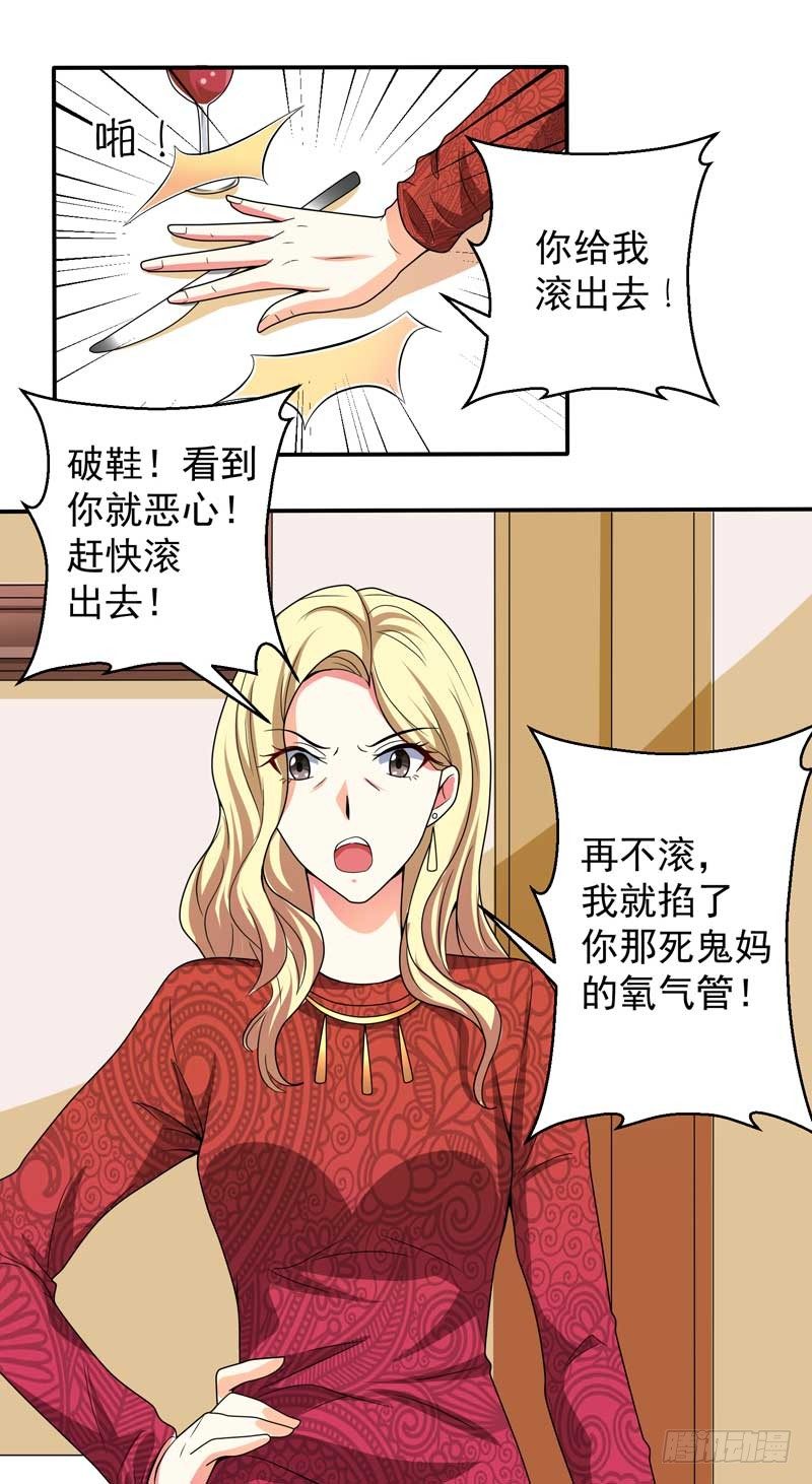 005.母亲病危-第5话