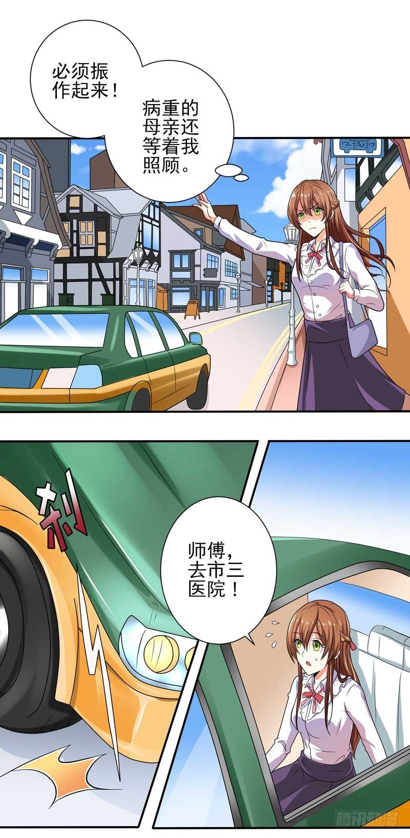 005.母亲病危-第5话