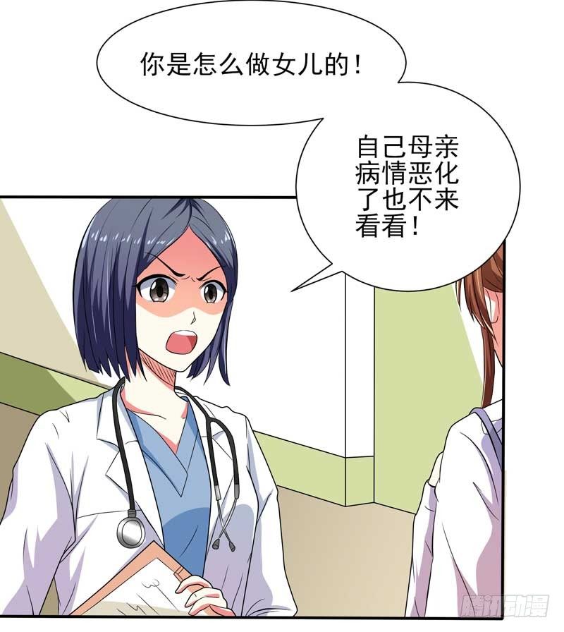 005.母亲病危-第5话