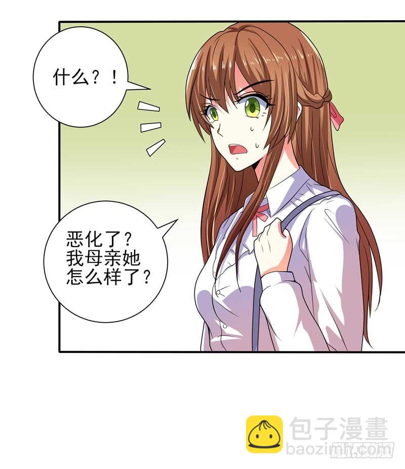 005.母亲病危-第5话