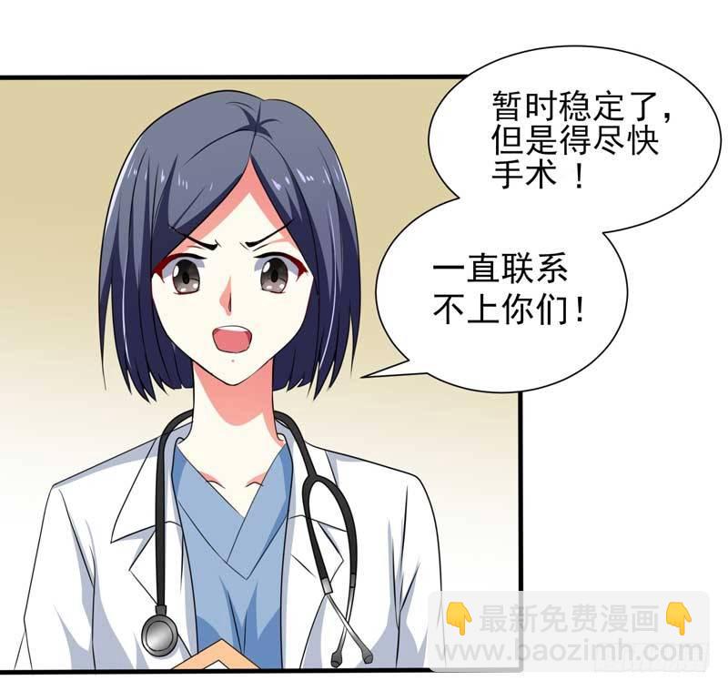 005.母亲病危-第5话