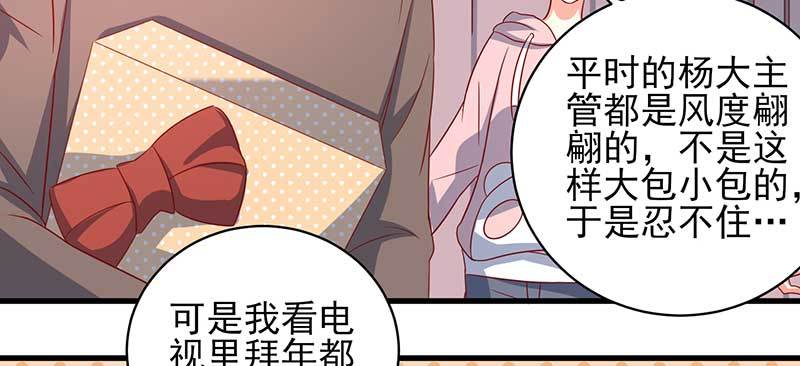 043 一个人的年(1/2)-第39话
