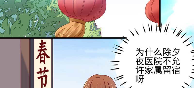 043 一个人的年(1/2)-第39话