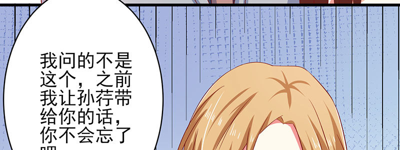 49 主动离职(1/2)-第45话
