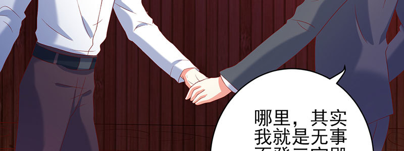 051 晚节不保(1/3)-第47话