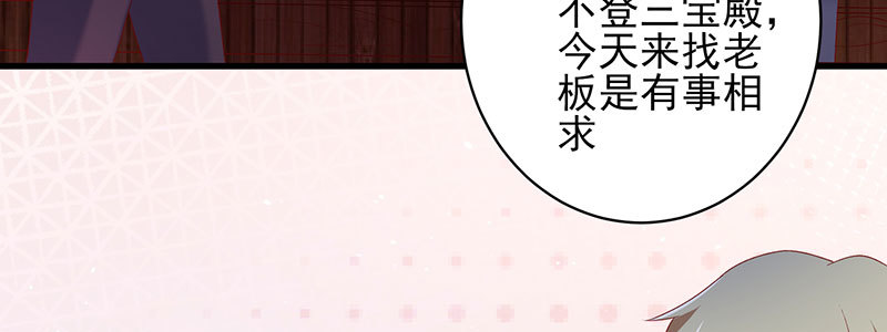 051 晚节不保(1/3)-第47话