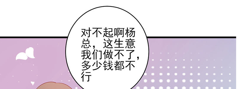 051 晚节不保(1/3)-第47话
