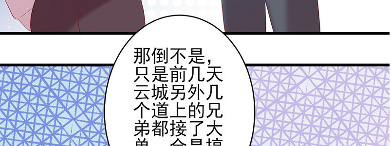 051 晚节不保(1/3)-第47话