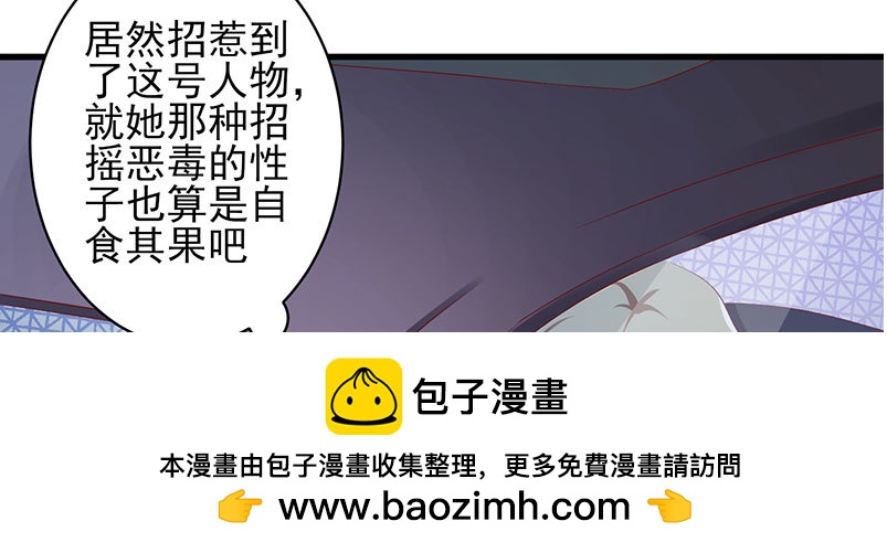 051 晚节不保(1/3)-第47话