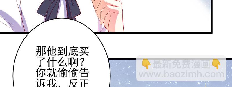 059 儿时的约定都不记得了吗？(1/2)-第55话