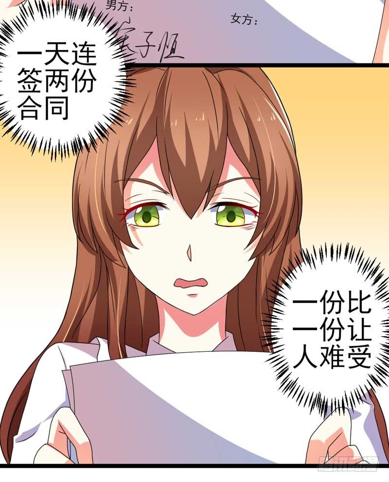 007.离婚-第7话