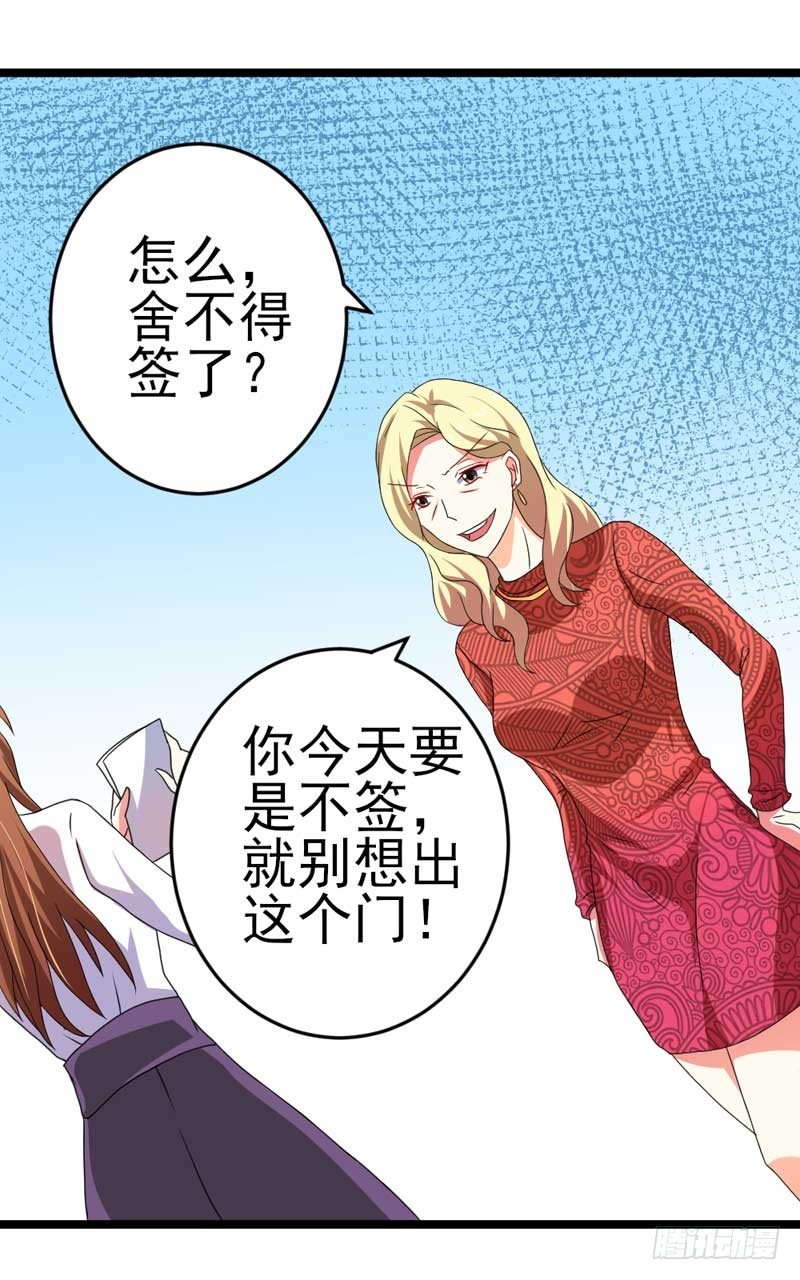 007.离婚-第7话