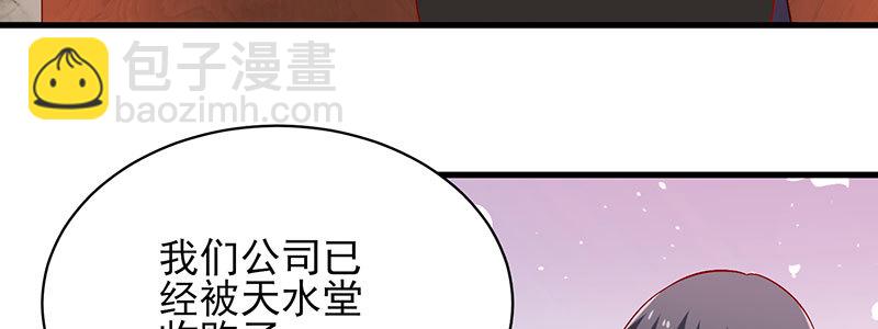061 又进天水堂(1/2)-第57话