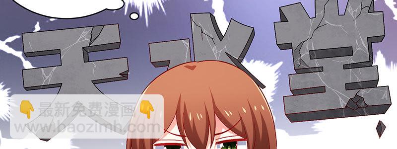 061 又进天水堂(1/2)-第57话