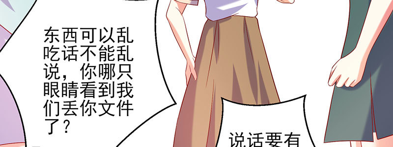 063 被陷害(1/2)-第59话