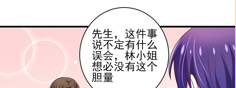 069 误会(1/2)-第65话