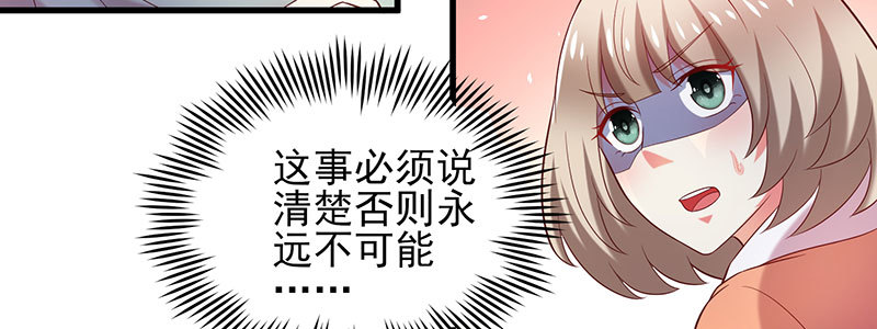 071 三哥她是谁啊(1/2)-第67话