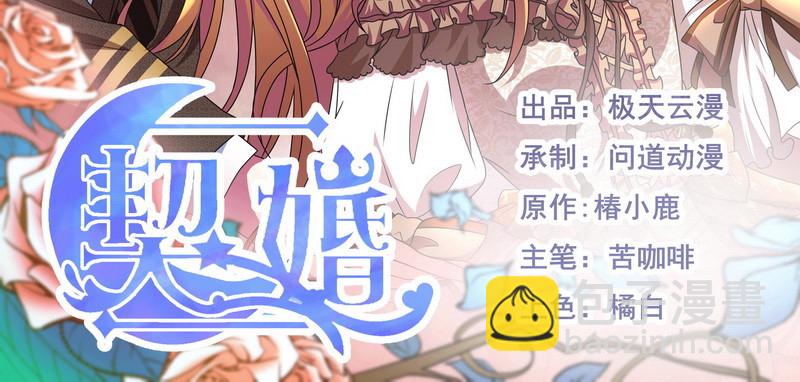 071 三哥她是谁啊(1/2)-第67话