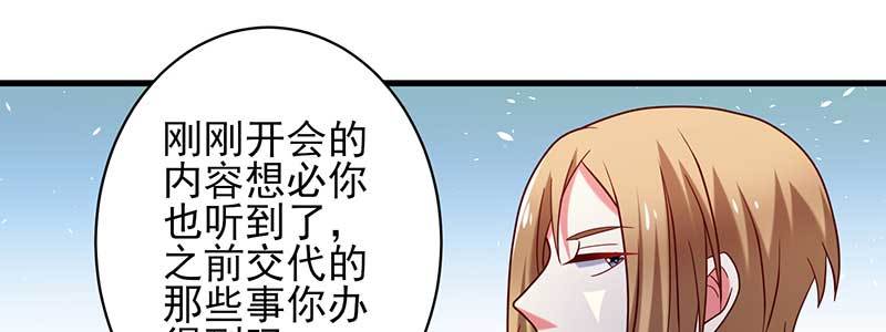 073成为渣前夫的助理(1/2)-第69话