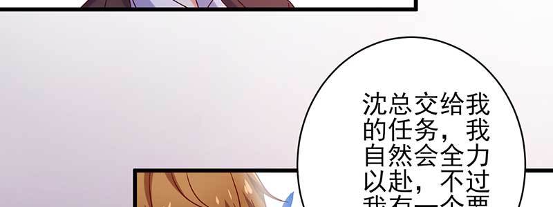 073成为渣前夫的助理(1/2)-第69话