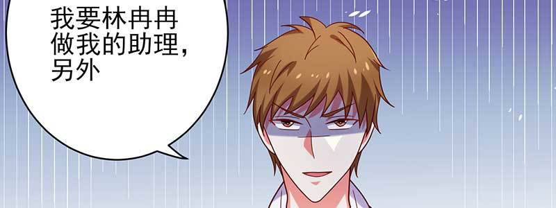 073成为渣前夫的助理(1/2)-第69话