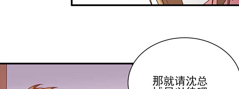 073成为渣前夫的助理(1/2)-第69话