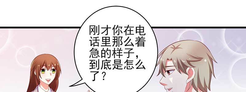 073成为渣前夫的助理(1/2)-第69话