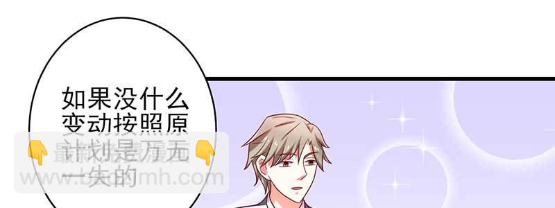 073成为渣前夫的助理(1/2)-第69话