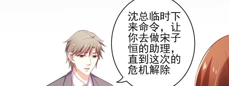 073成为渣前夫的助理(1/2)-第69话