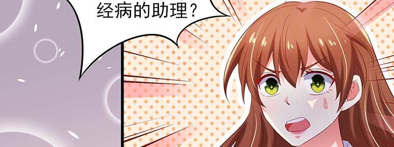 073成为渣前夫的助理(1/2)-第69话