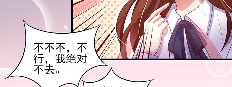 073成为渣前夫的助理(1/2)-第69话
