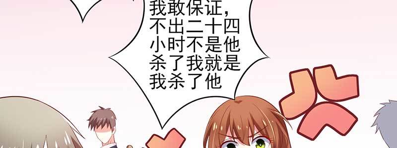 073成为渣前夫的助理(1/2)-第69话