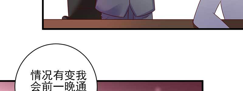 073成为渣前夫的助理(1/2)-第69话