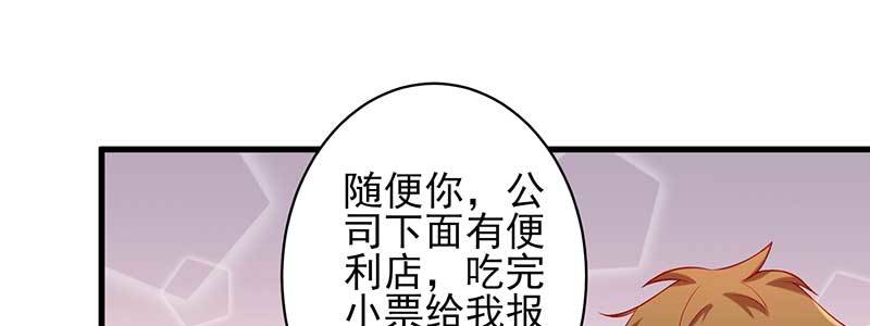 75来自前夫的关心(1/2)-第71话