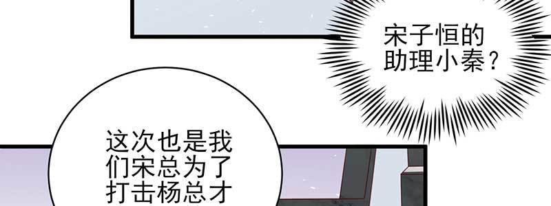 75来自前夫的关心(1/2)-第71话